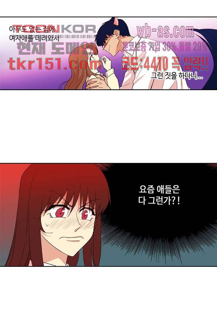 백 투 더 하이틴 52화 19