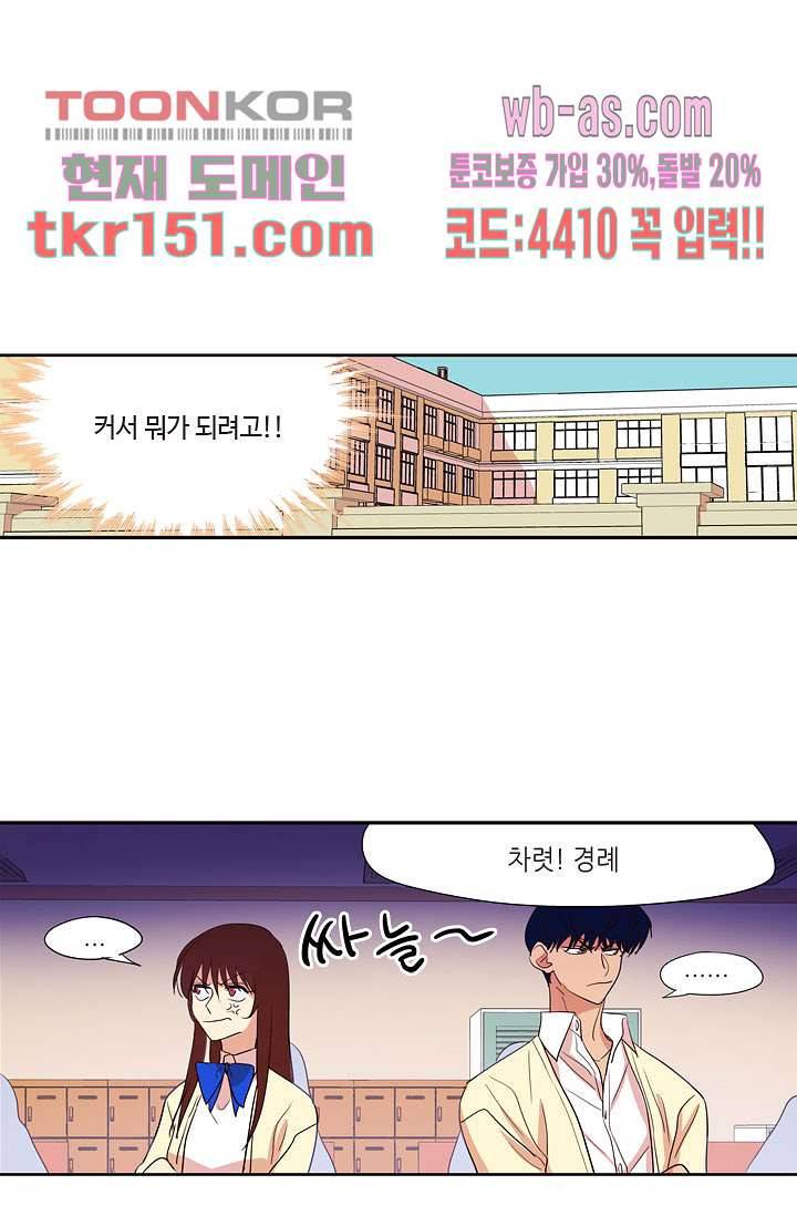백 투 더 하이틴 52화 20