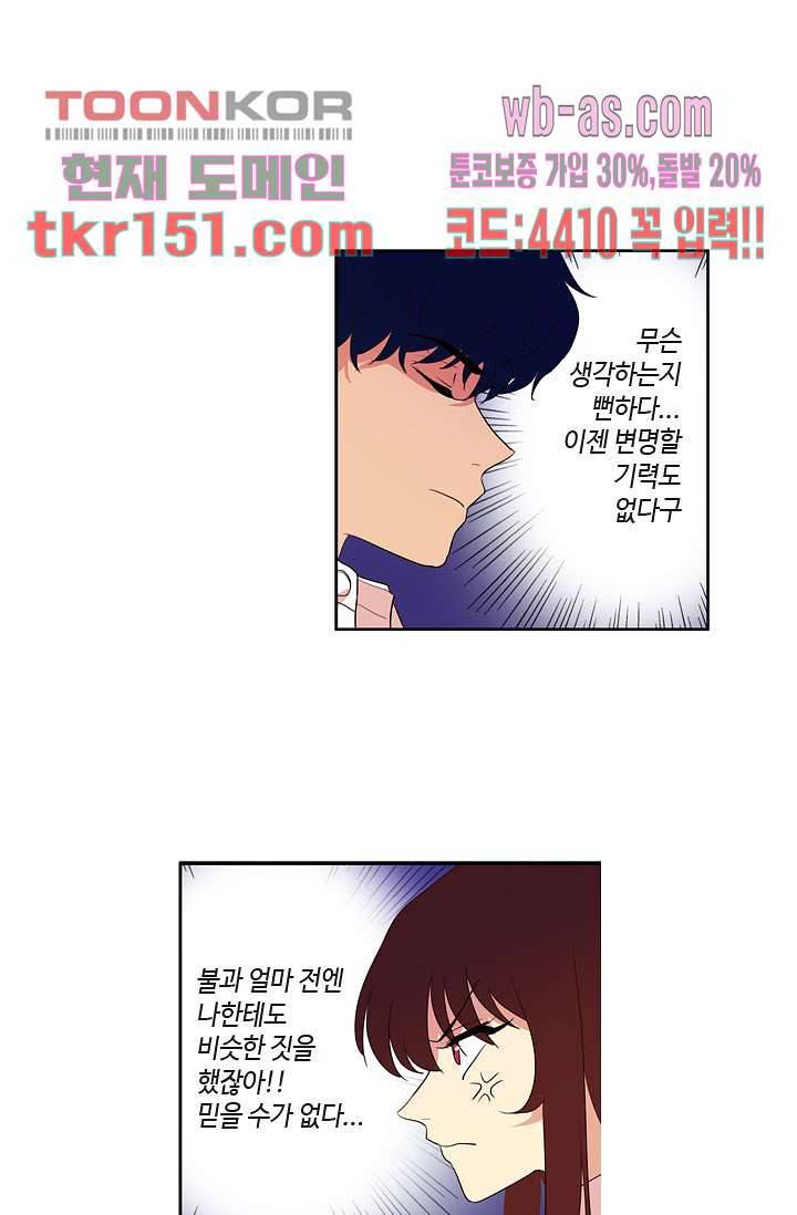백 투 더 하이틴 52화 21