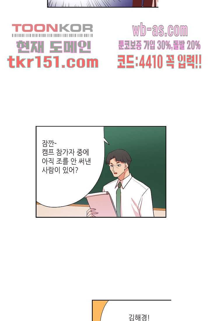 백 투 더 하이틴 52화 22