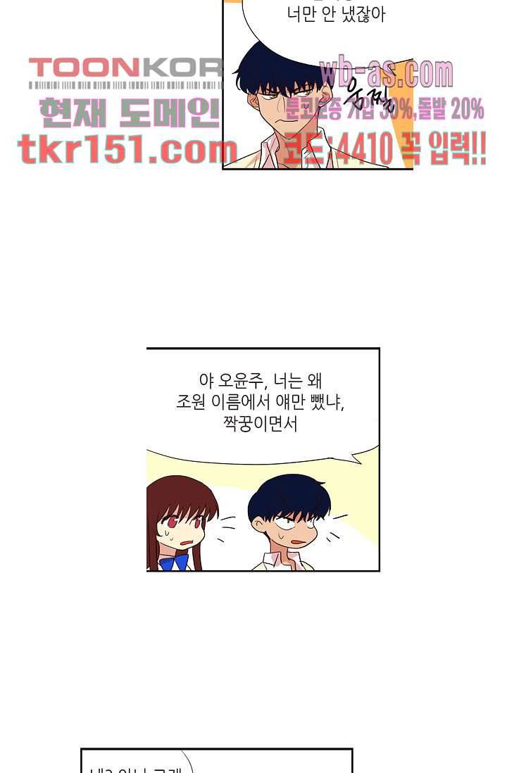 백 투 더 하이틴 52화 23