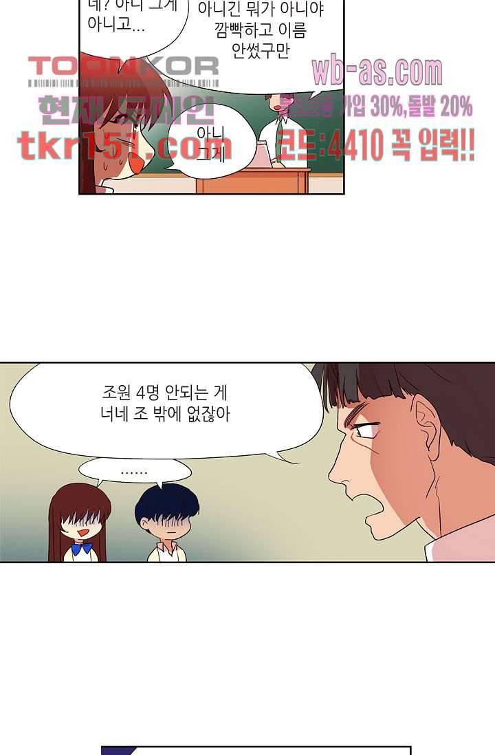 백 투 더 하이틴 52화 24