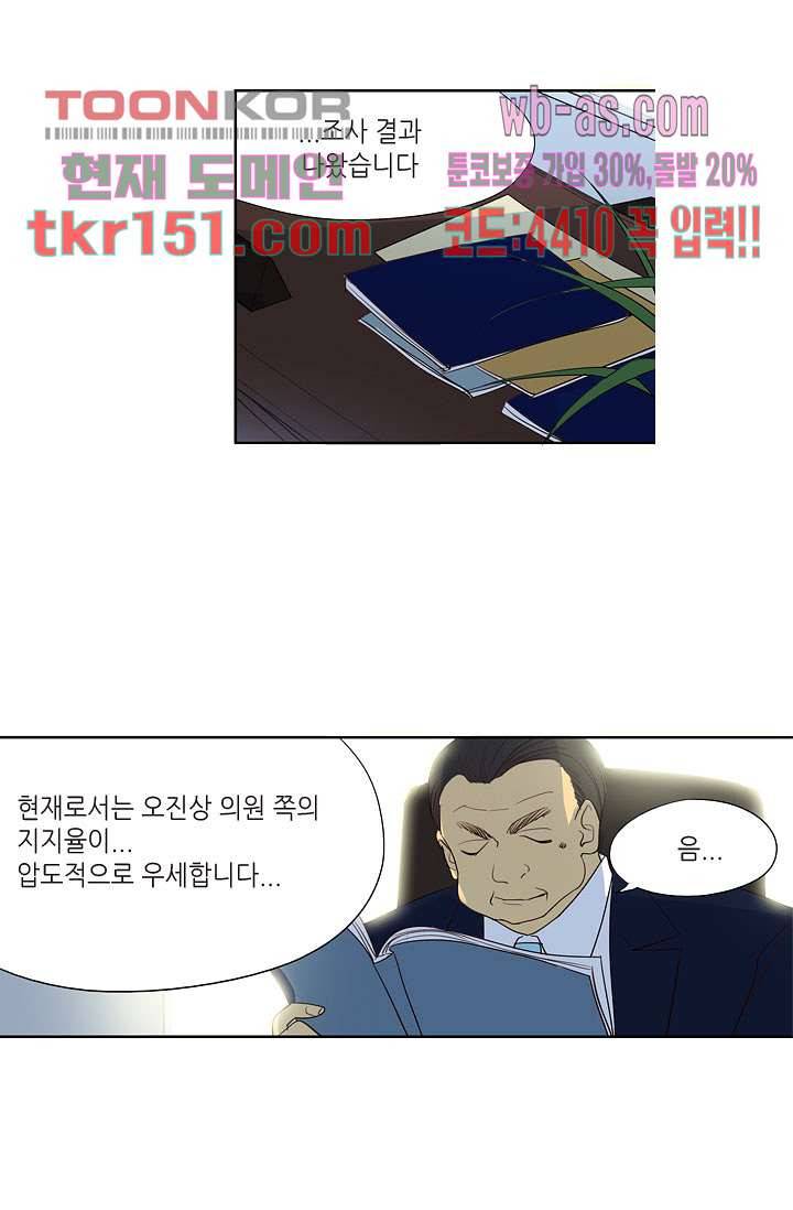 백 투 더 하이틴 52화 27