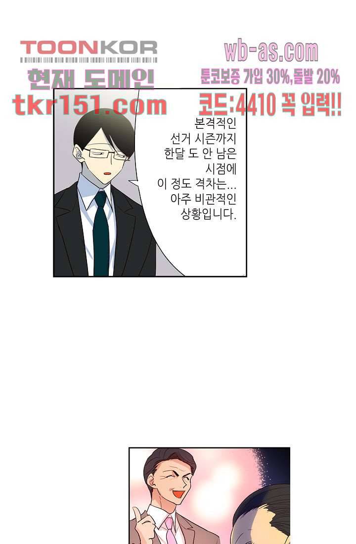 백 투 더 하이틴 52화 28