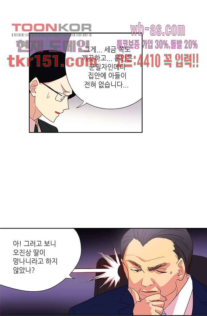 백 투 더 하이틴 52화 30