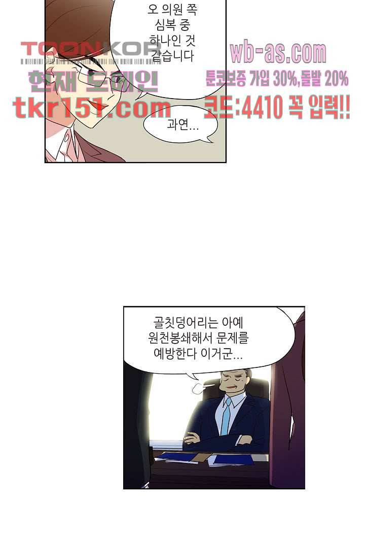 백 투 더 하이틴 52화 33