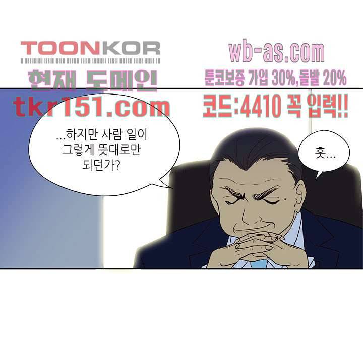 백 투 더 하이틴 52화 34