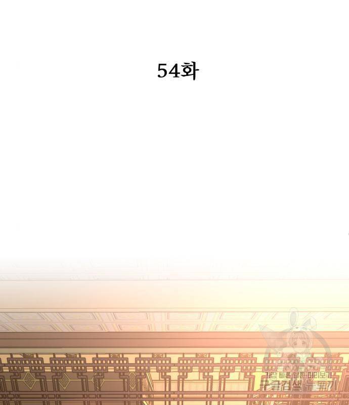 하북팽가 막내아들 54화 2