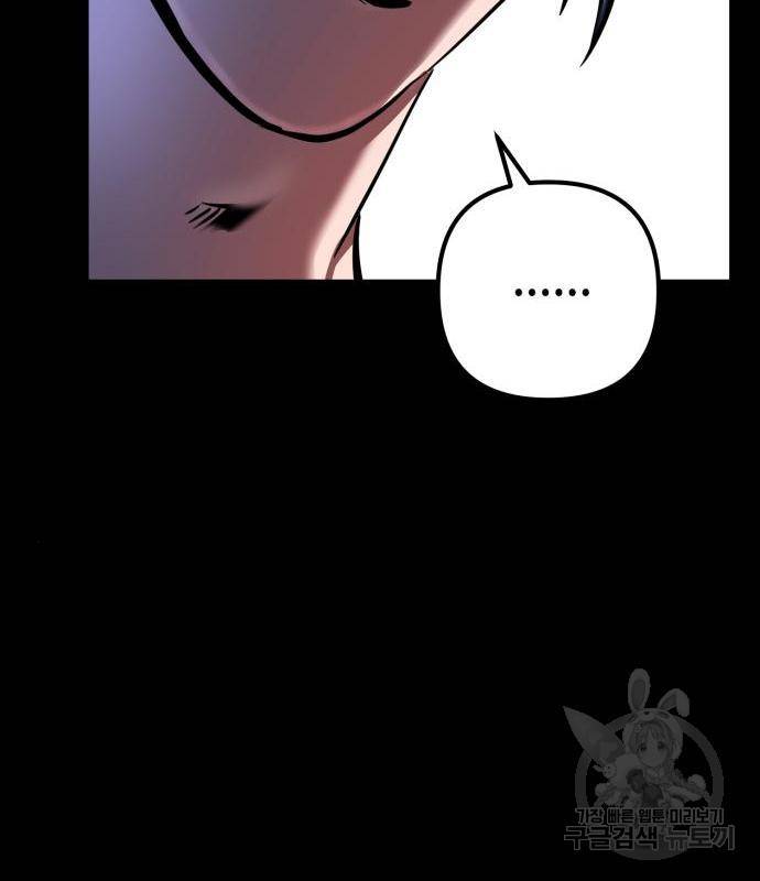 하북팽가 막내아들 54화 54