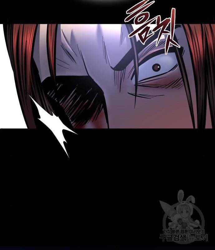 하북팽가 막내아들 54화 60