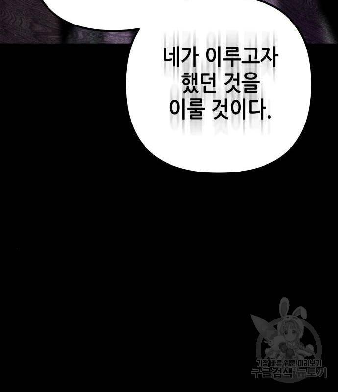 하북팽가 막내아들 54화 83