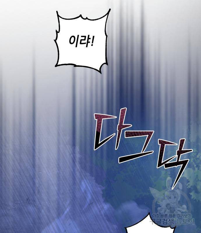 하북팽가 막내아들 54화 123