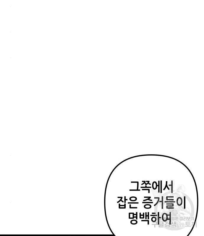 하북팽가 막내아들 54화 140