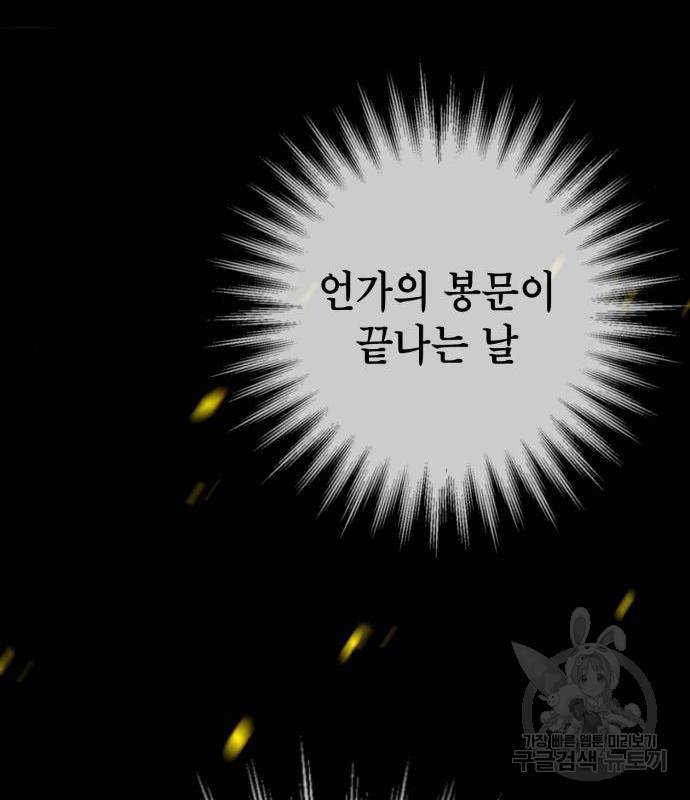 하북팽가 막내아들 54화 164