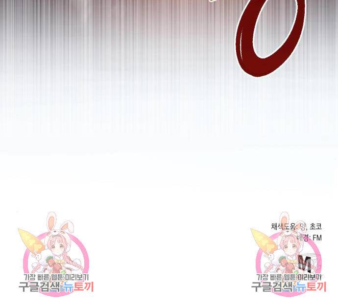 하북팽가 막내아들 54화 190