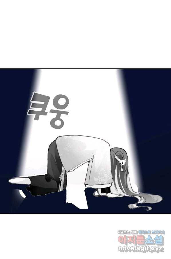 미남 폭군과 미식가 공주님 38화 4
