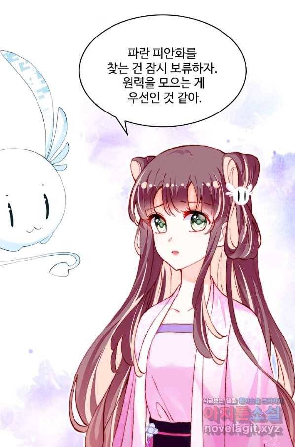 미남 폭군과 미식가 공주님 38화 8