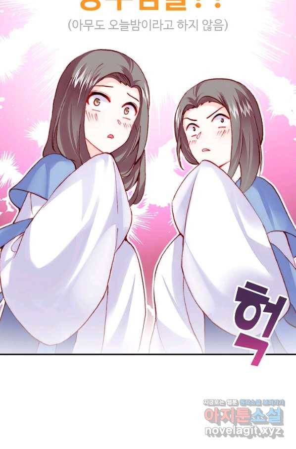 미남 폭군과 미식가 공주님 38화 16