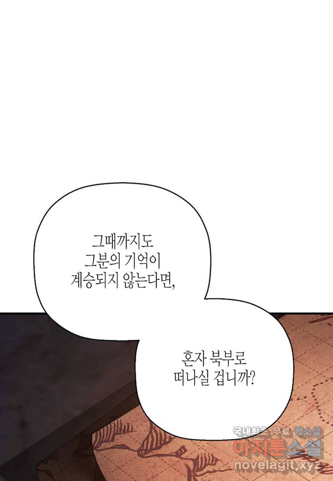 영원한 계약 42화 1