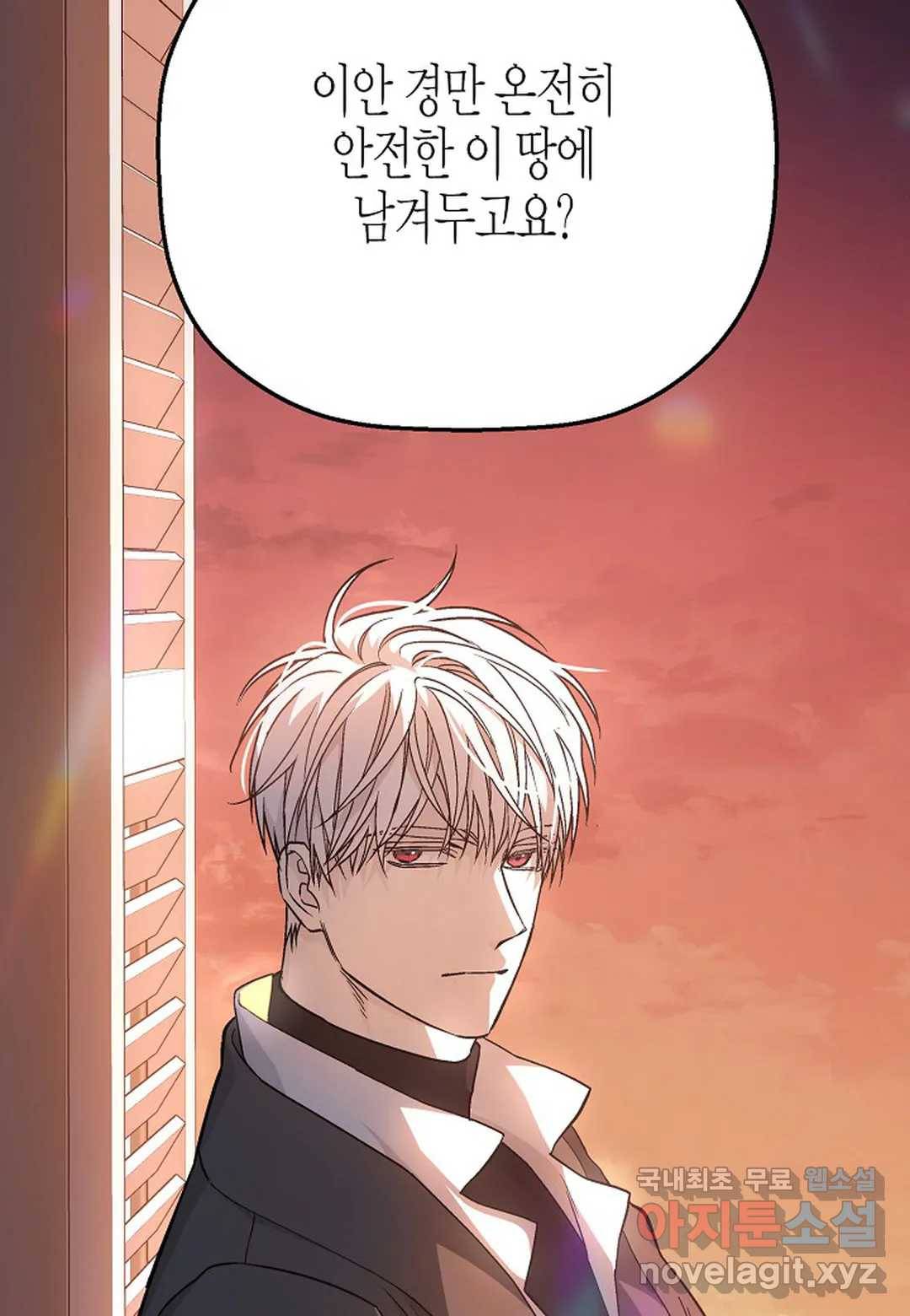 영원한 계약 42화 3