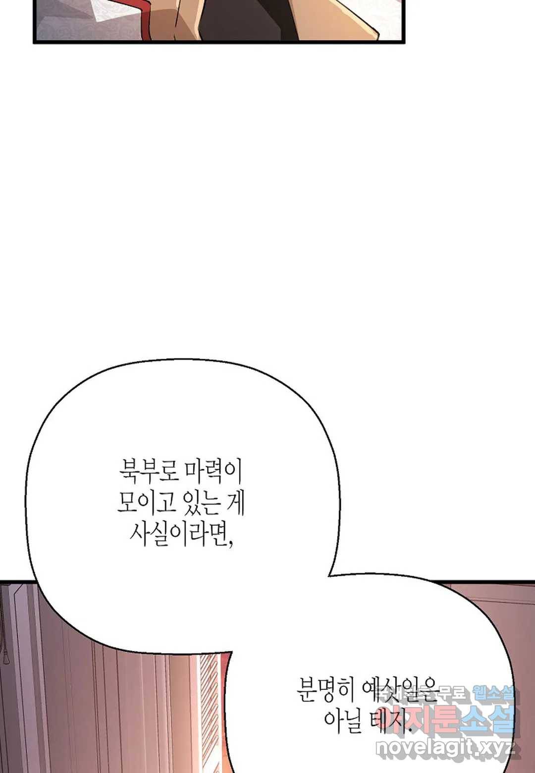 영원한 계약 42화 8