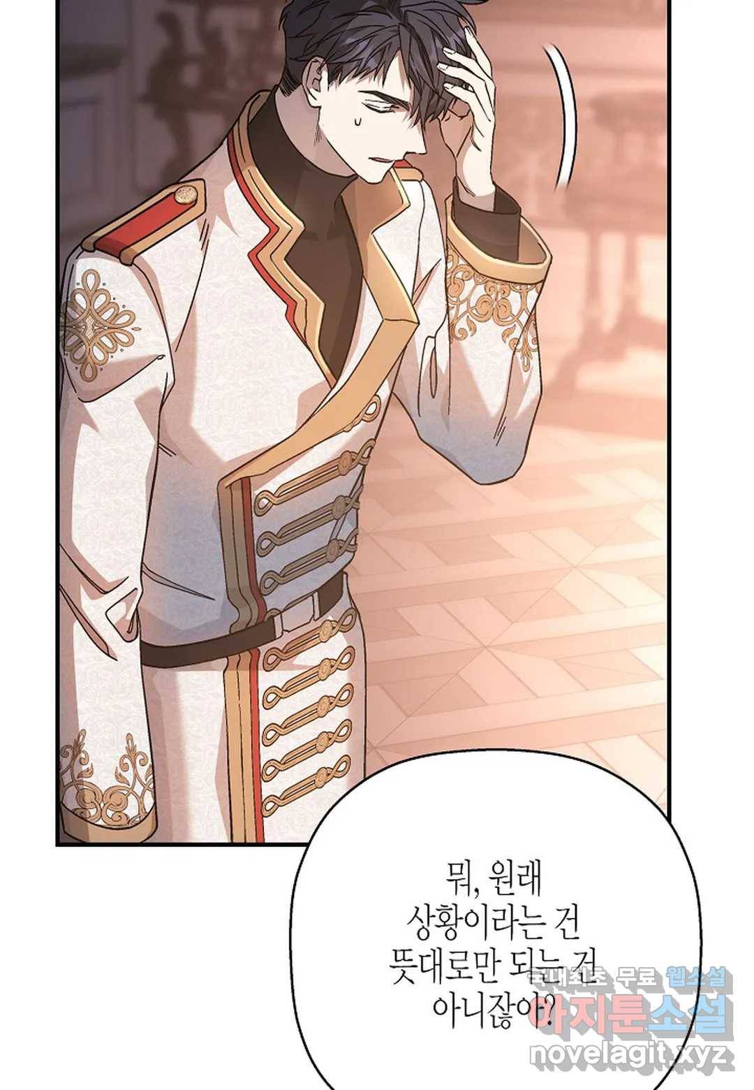 영원한 계약 42화 14