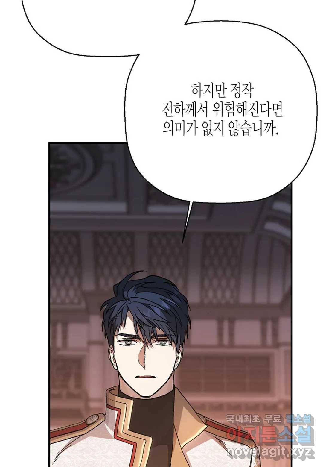 영원한 계약 42화 22