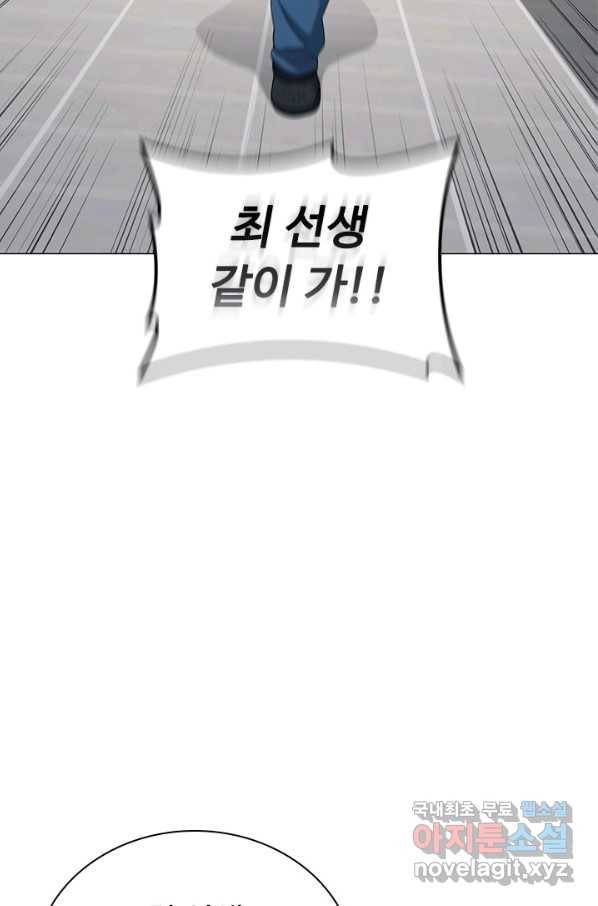 닥터 최태수 시즌4 26화 5