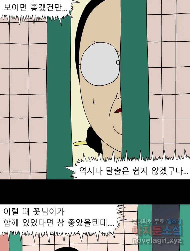 금수친구들 시즌3 36화 탈출 성공...? 3