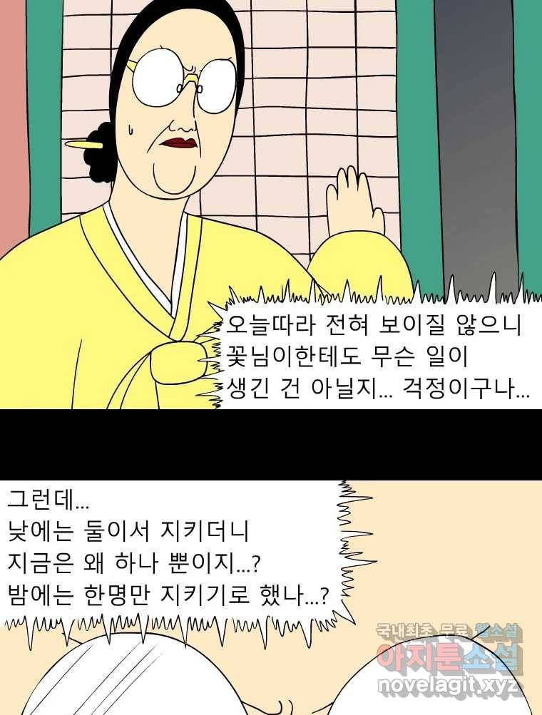 금수친구들 시즌3 36화 탈출 성공...? 4