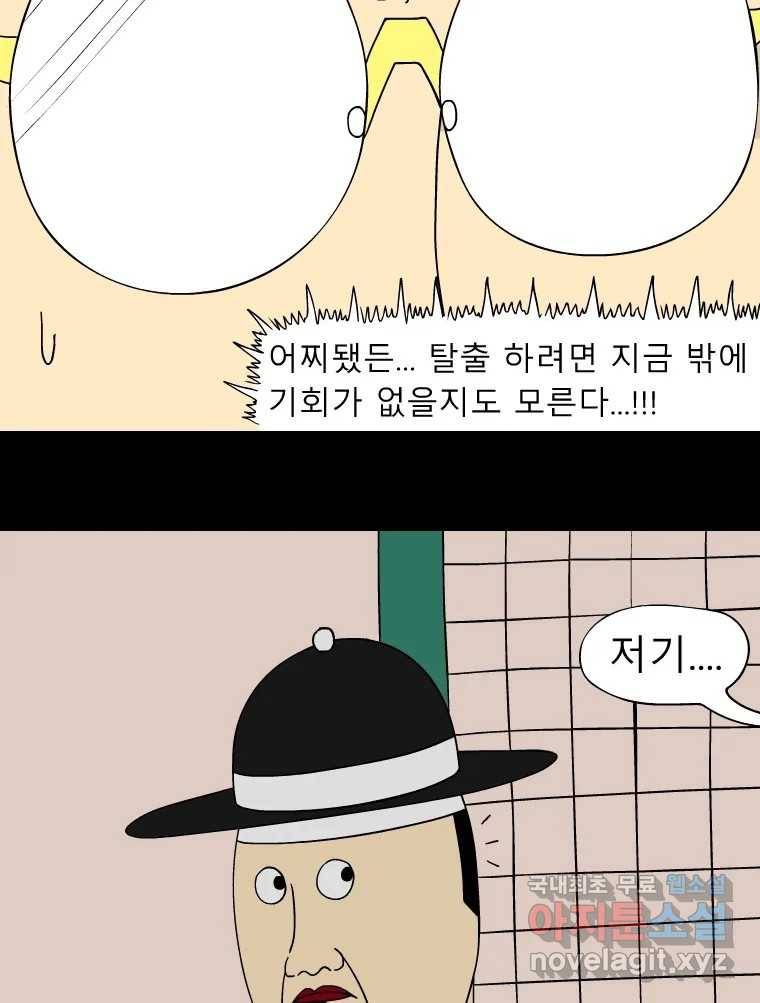 금수친구들 시즌3 36화 탈출 성공...? 5