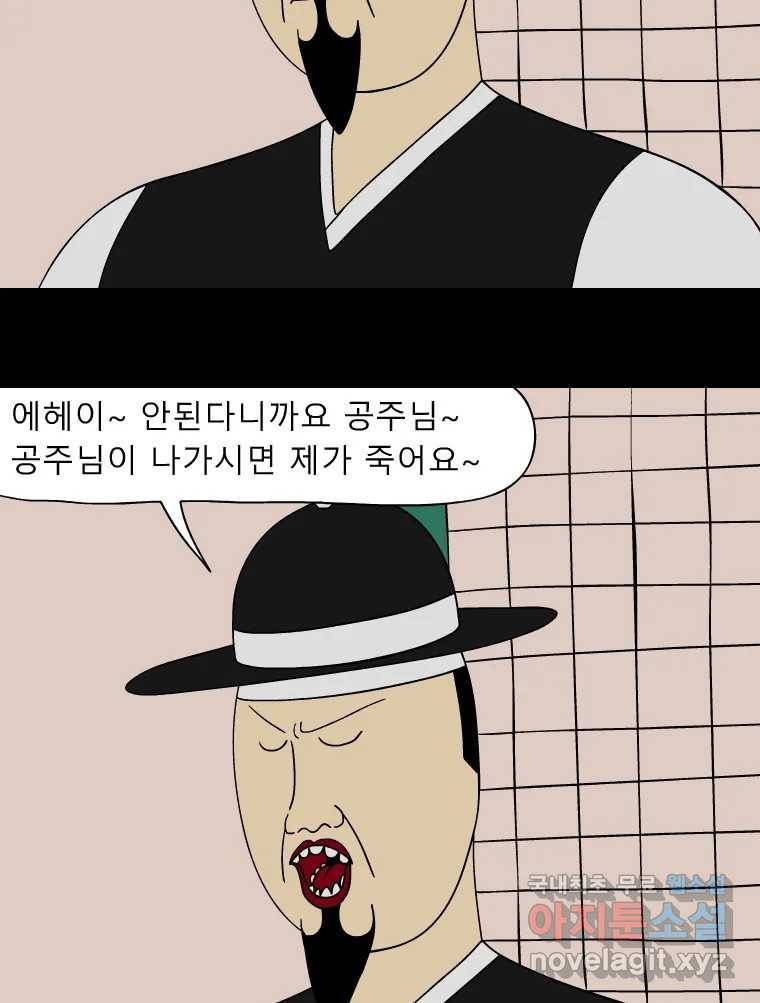금수친구들 시즌3 36화 탈출 성공...? 6