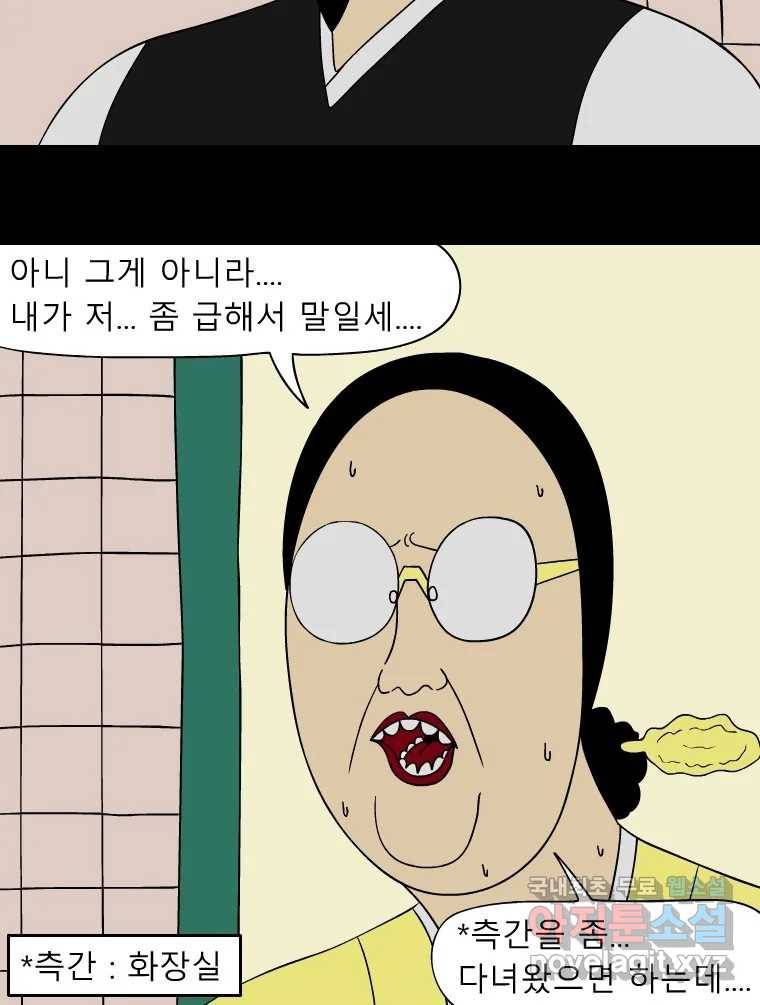 금수친구들 시즌3 36화 탈출 성공...? 7