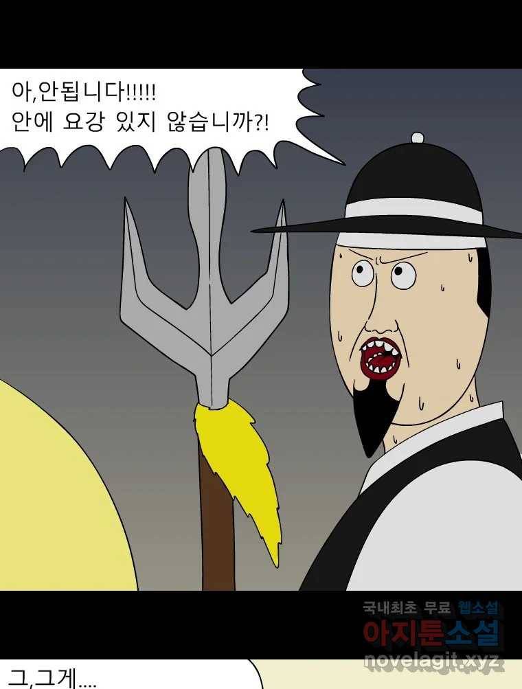 금수친구들 시즌3 36화 탈출 성공...? 8