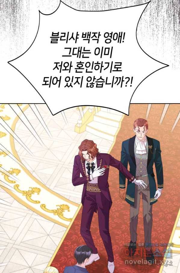 과보호 아가씨 30화 5