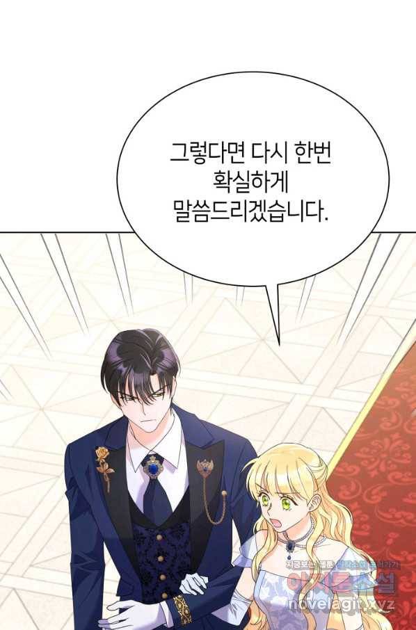 과보호 아가씨 30화 15