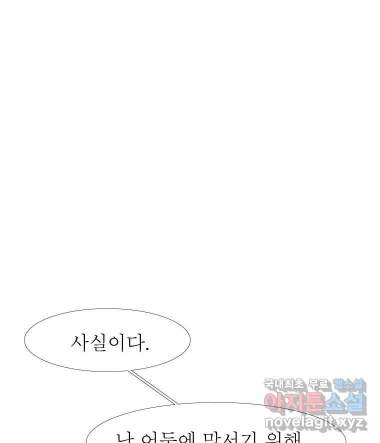 블랙 베히모스 468화 리뎀션(상) 7