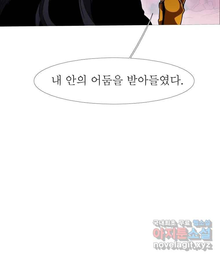 블랙 베히모스 468화 리뎀션(상) 9