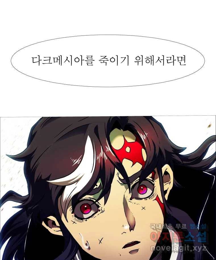 블랙 베히모스 468화 리뎀션(상) 10