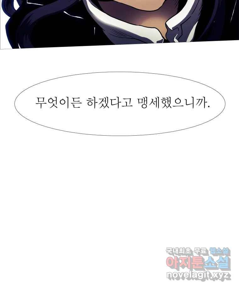 블랙 베히모스 468화 리뎀션(상) 11