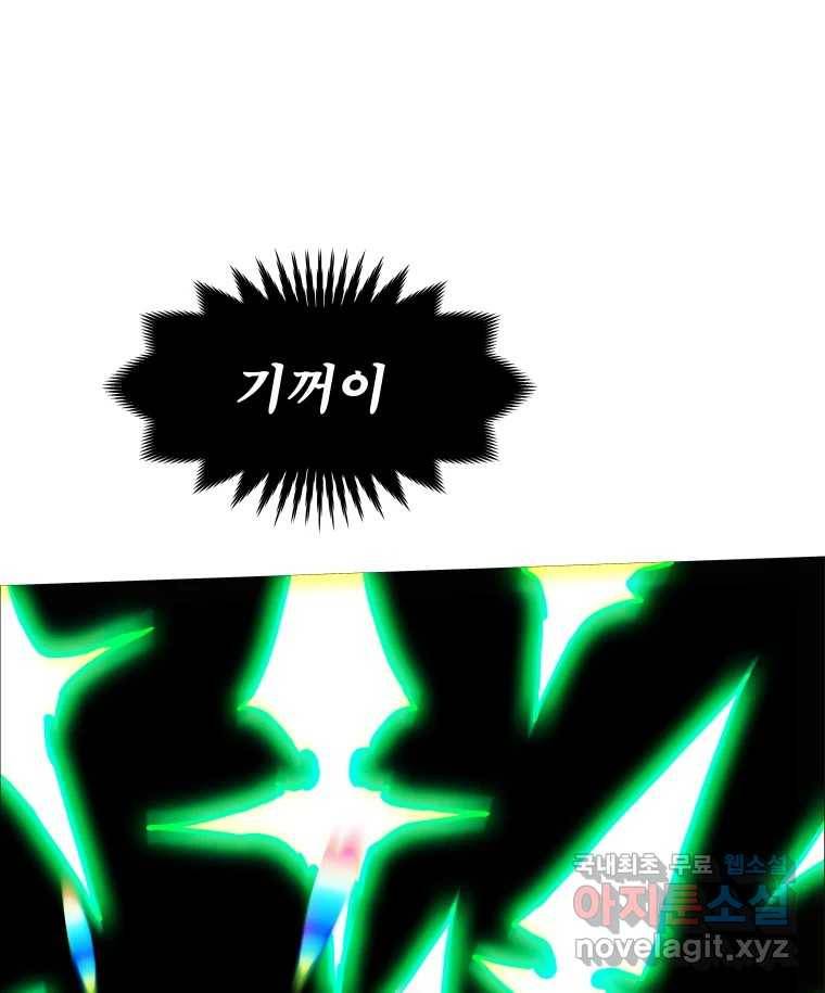 블랙 베히모스 468화 리뎀션(상) 12