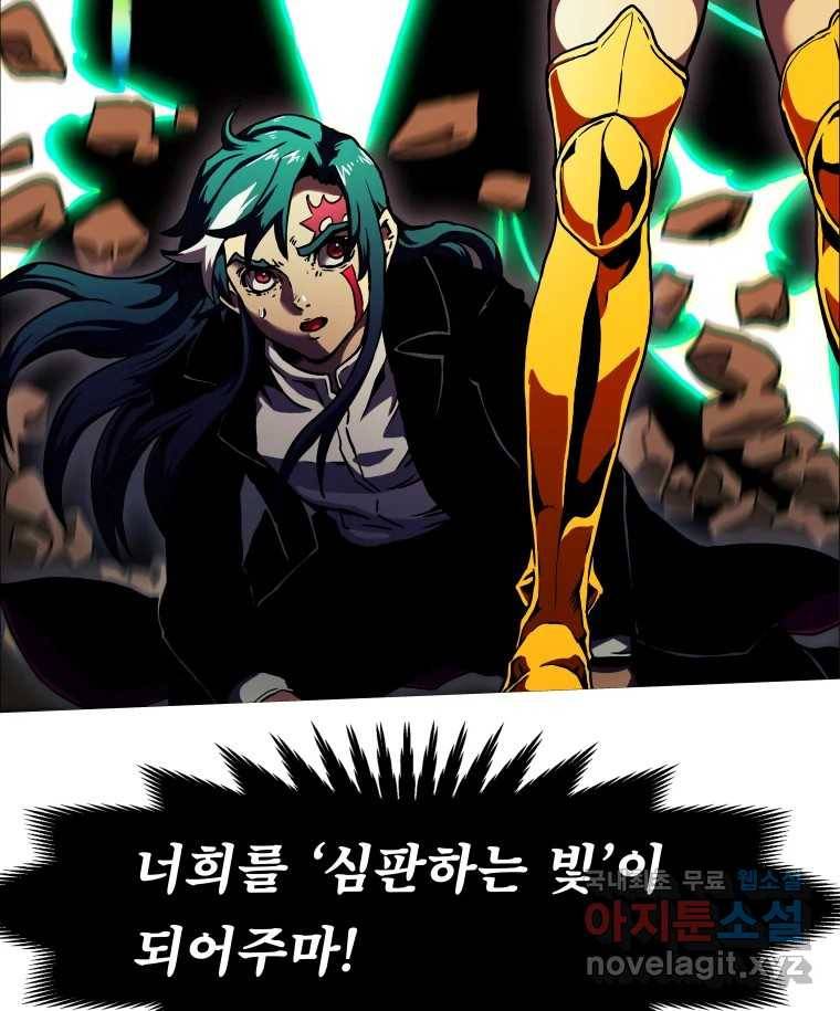 블랙 베히모스 468화 리뎀션(상) 14