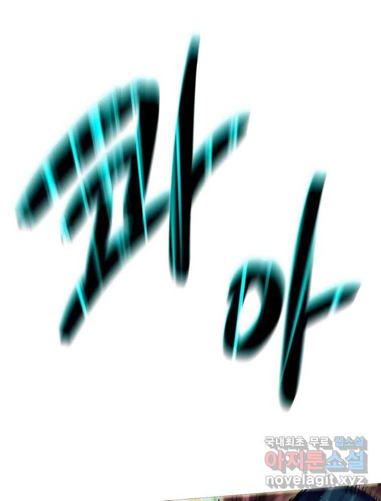 블랙 베히모스 468화 리뎀션(상) 29