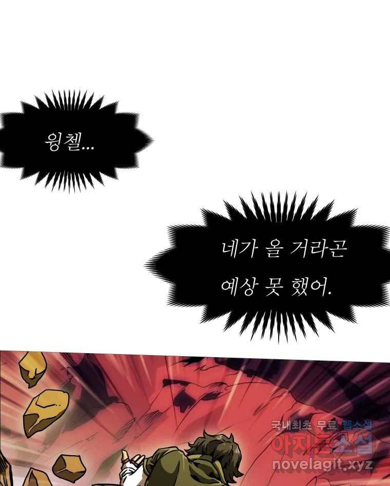 블랙 베히모스 468화 리뎀션(상) 36