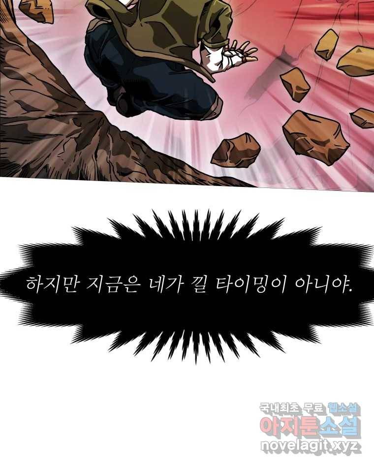 블랙 베히모스 468화 리뎀션(상) 37
