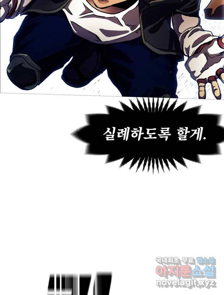 블랙 베히모스 468화 리뎀션(상) 39