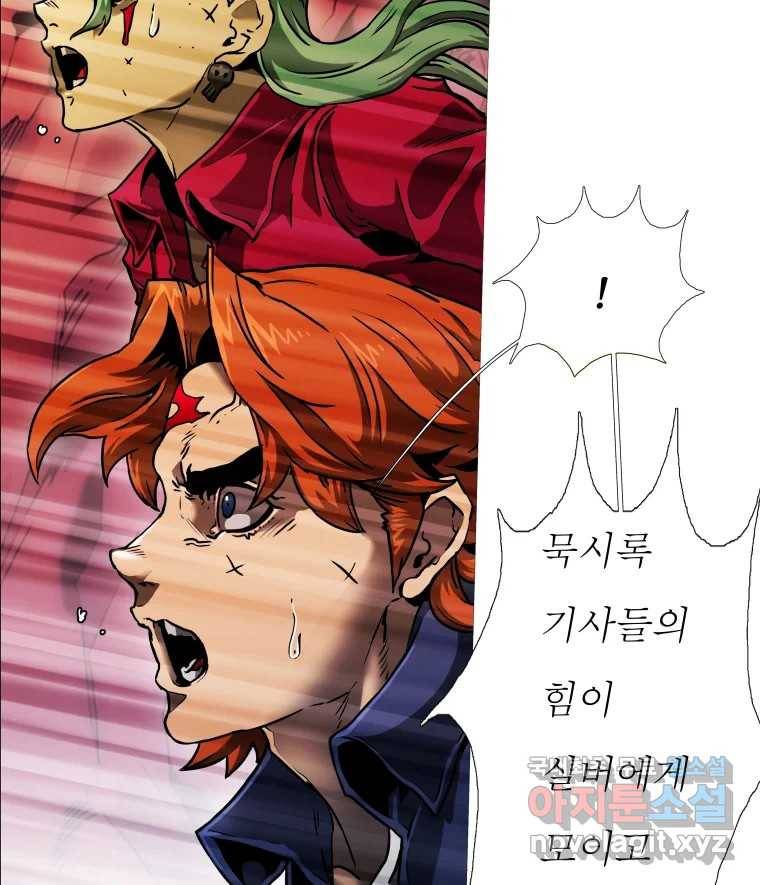 블랙 베히모스 468화 리뎀션(상) 48