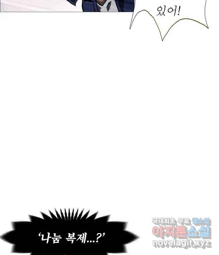블랙 베히모스 468화 리뎀션(상) 49