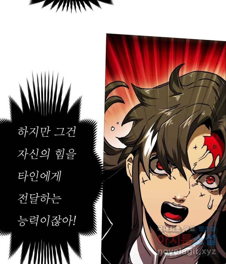 블랙 베히모스 468화 리뎀션(상) 50