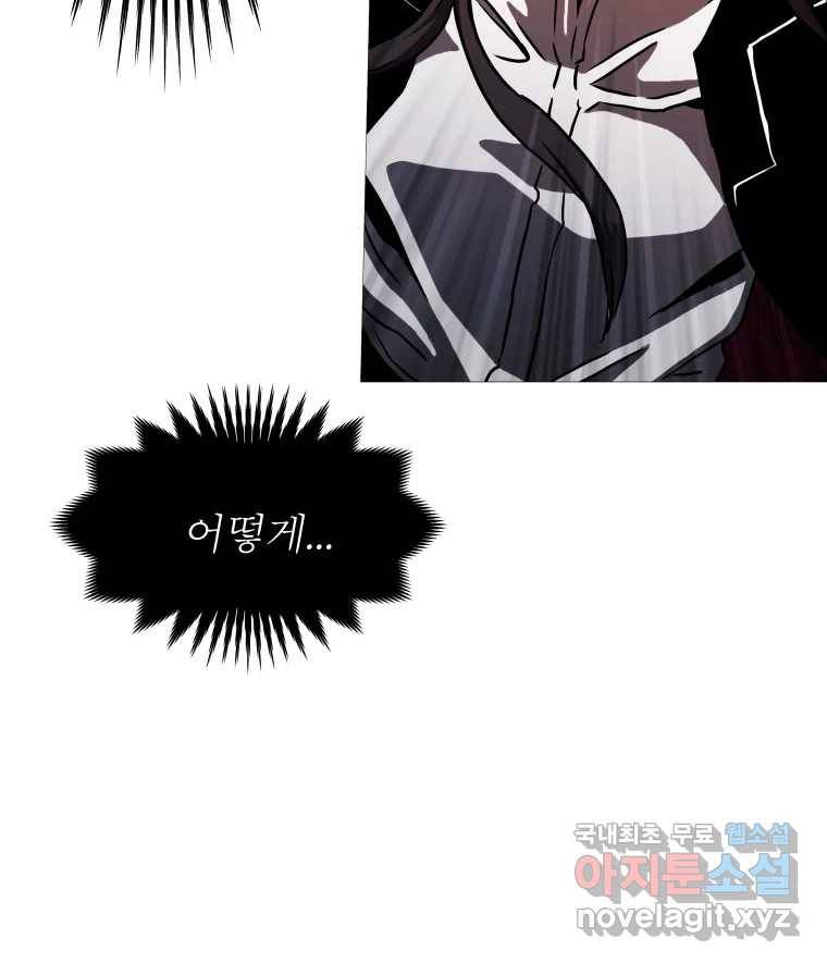 블랙 베히모스 468화 리뎀션(상) 51